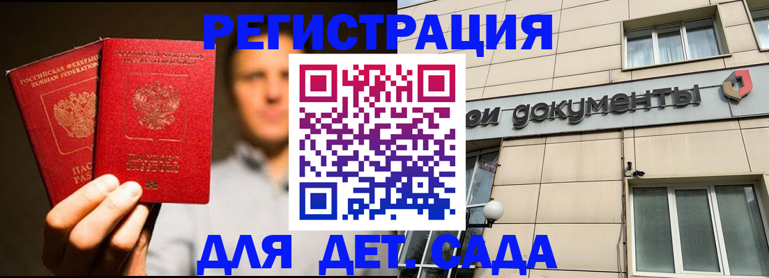 временная регистрация собственник в Сунже