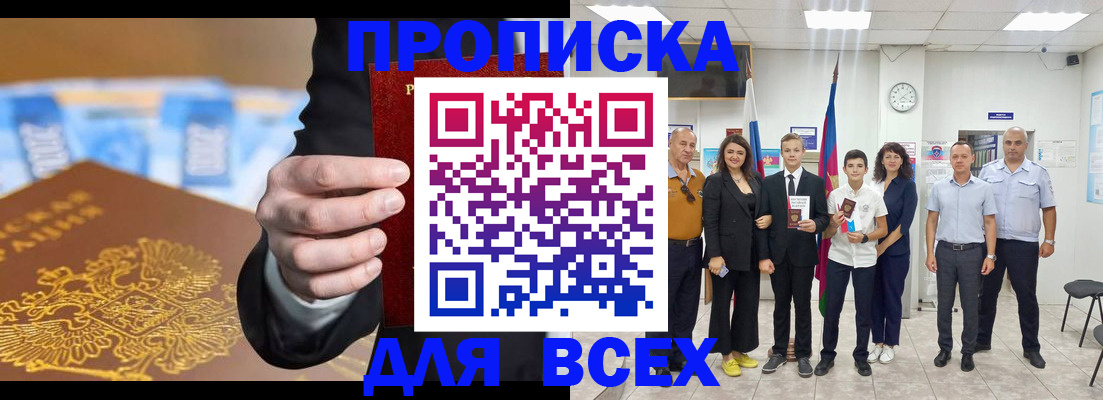 регистрация для школы в Сунже