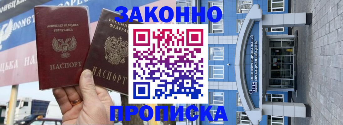 временная регистрация поиск в Сунже